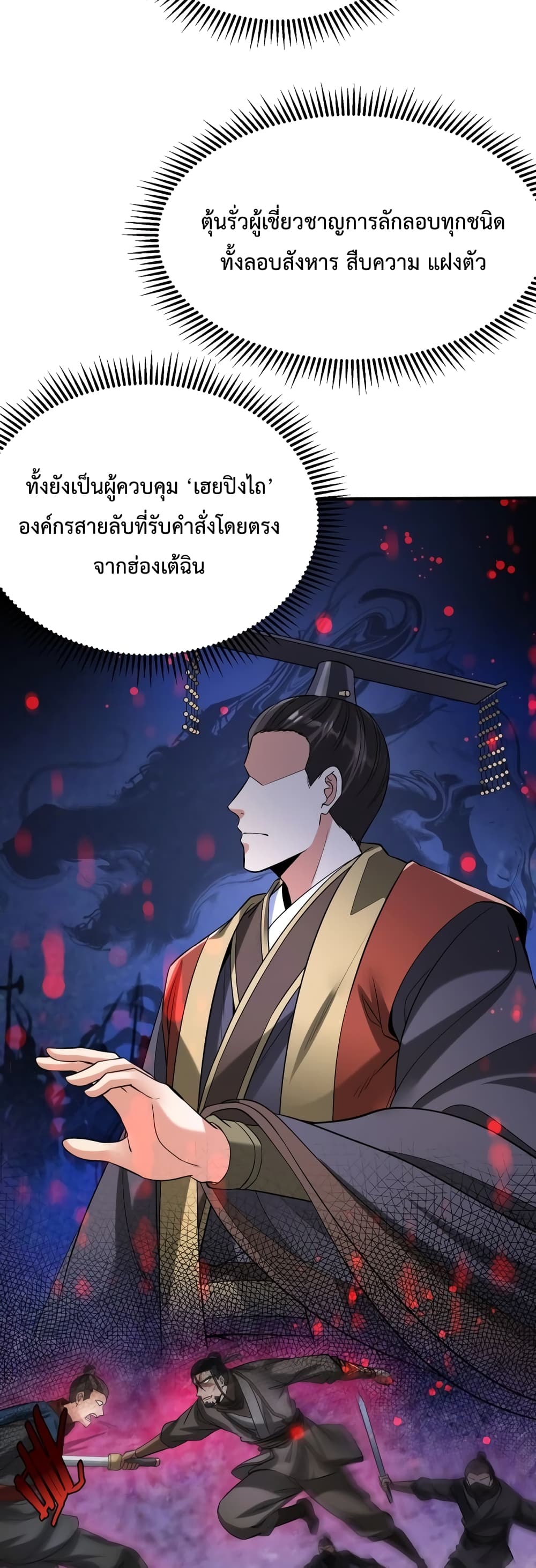 I Kill To Be God page 30
