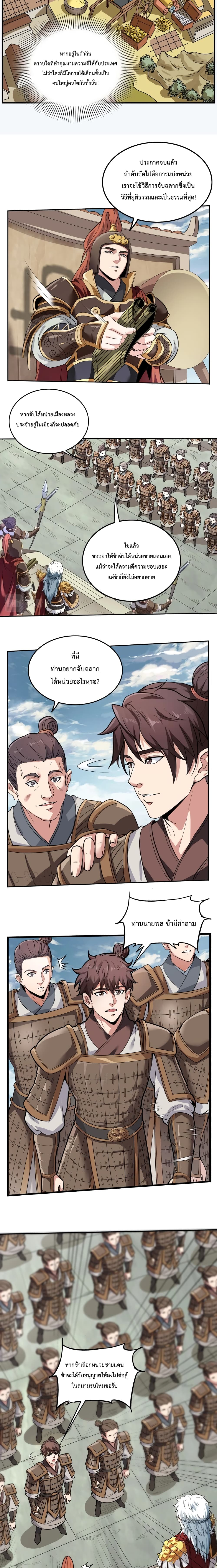I Kill To Be God page 3