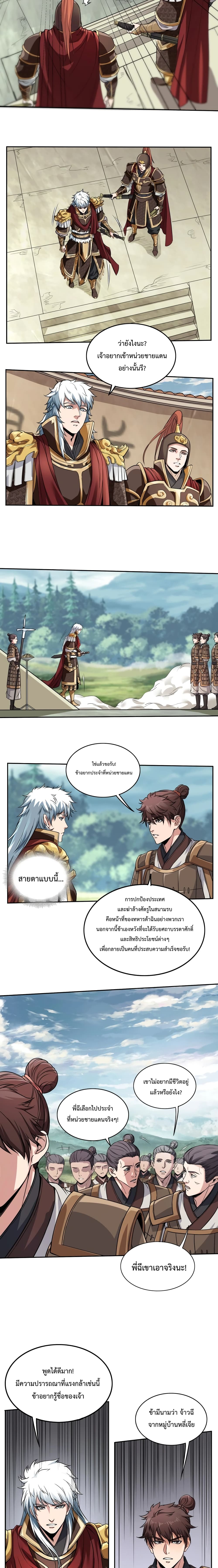 I Kill To Be God page 4