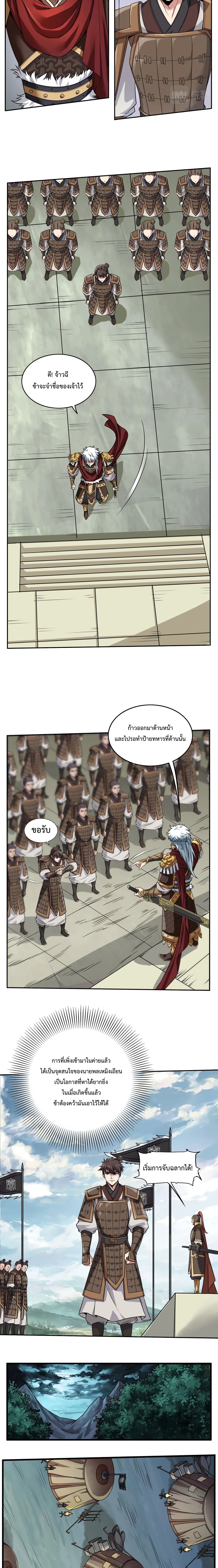 I Kill To Be God page 5