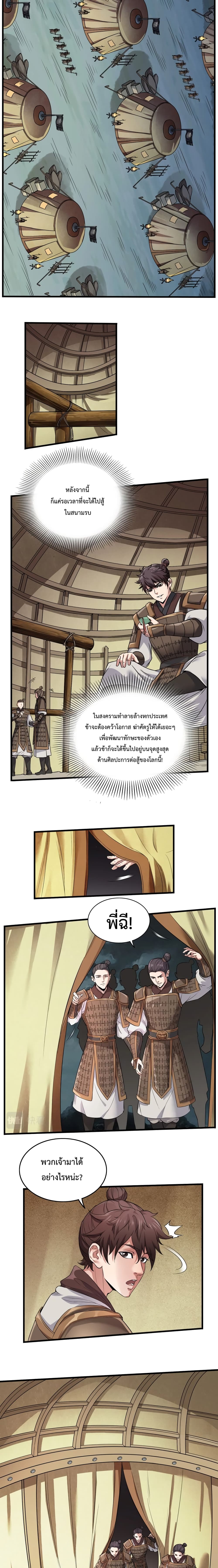 I Kill To Be God page 6