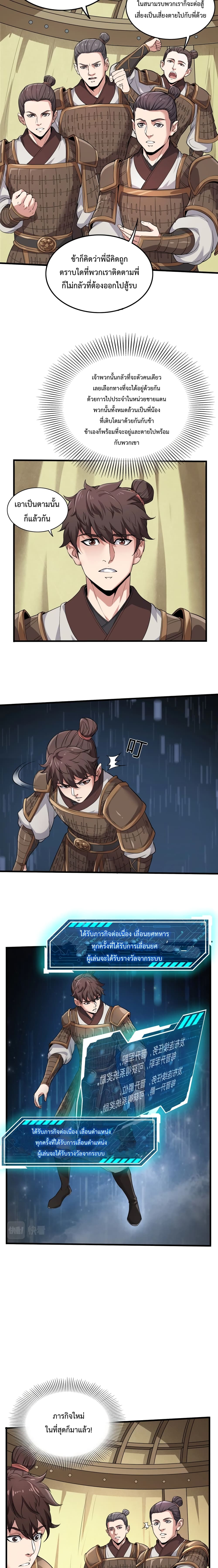 I Kill To Be God page 8