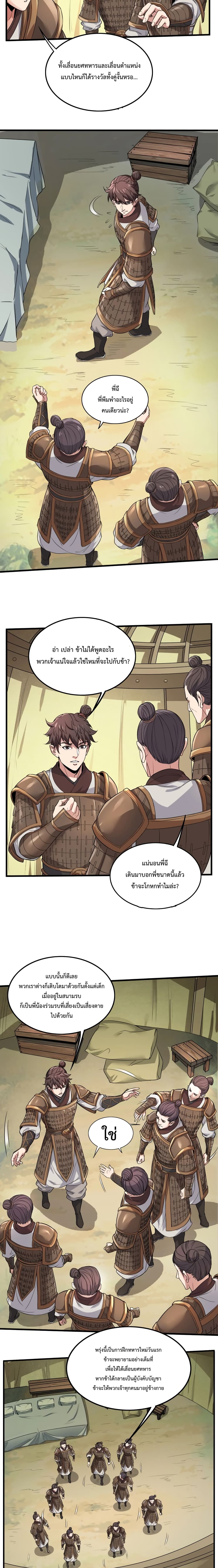 I Kill To Be God page 9