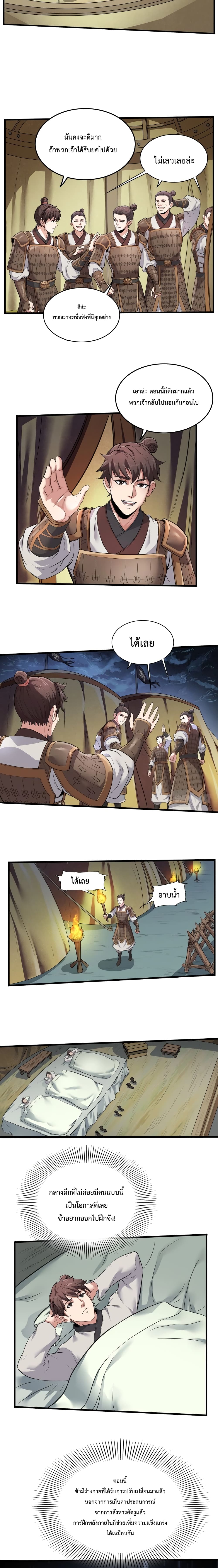 I Kill To Be God page 10