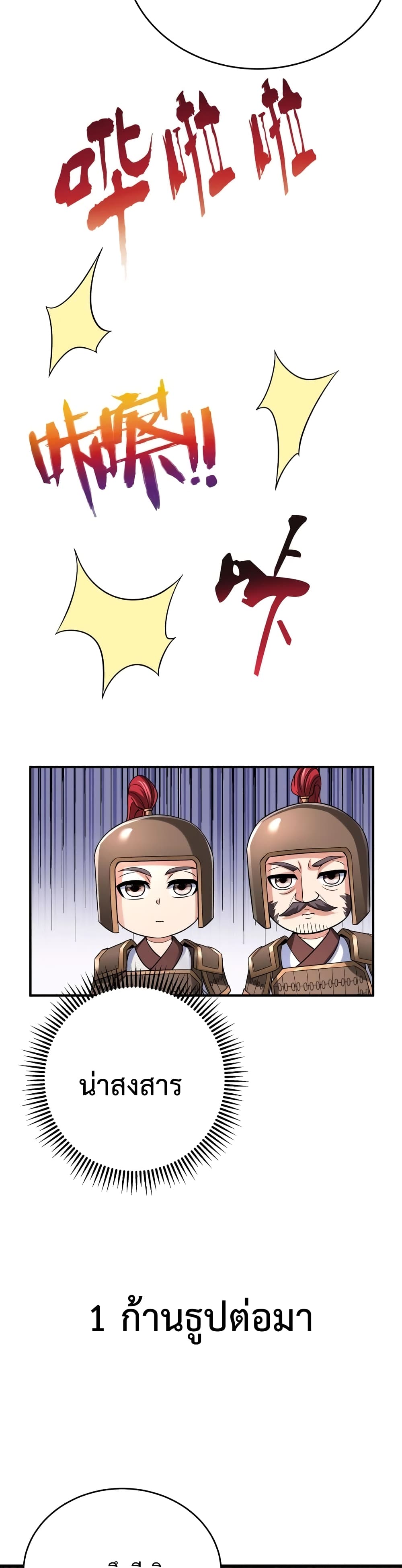 I Kill To Be God page 12