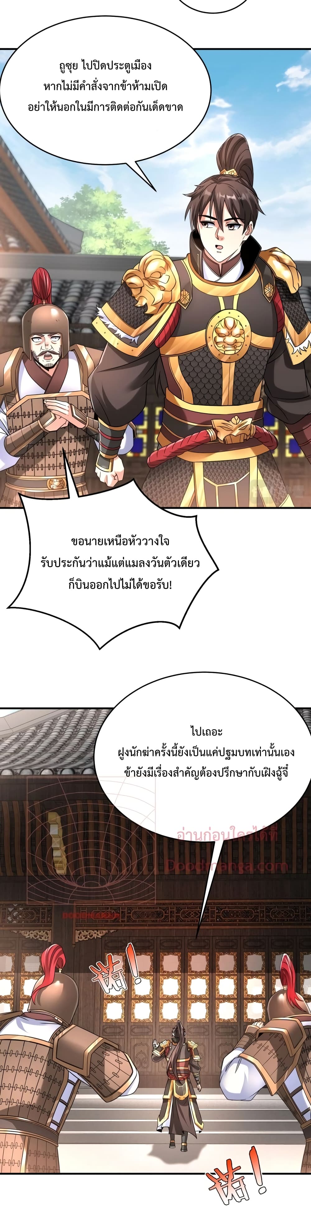 I Kill To Be God page 14