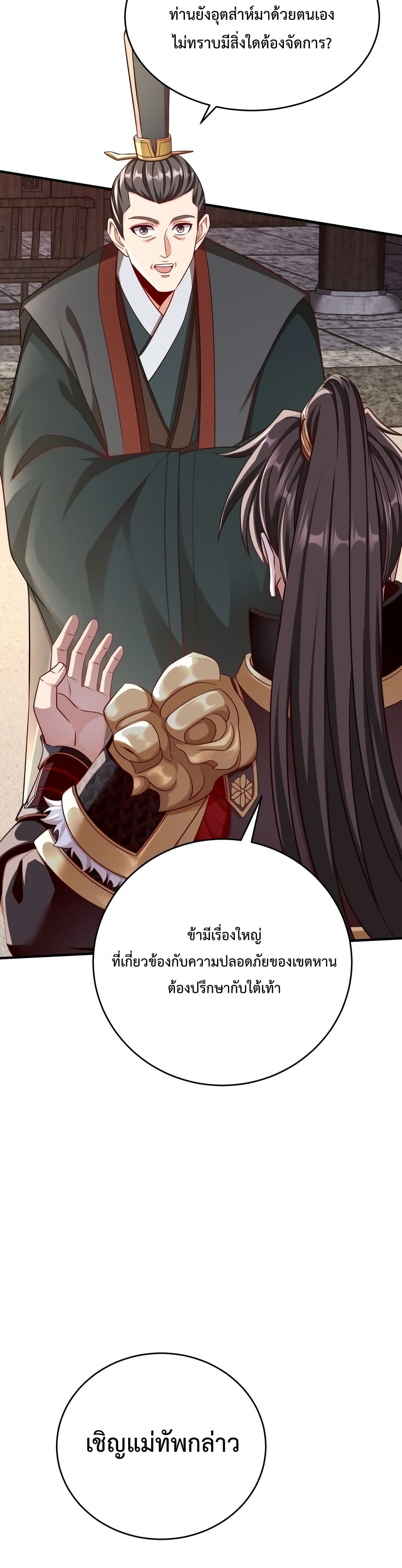 I Kill To Be God page 18