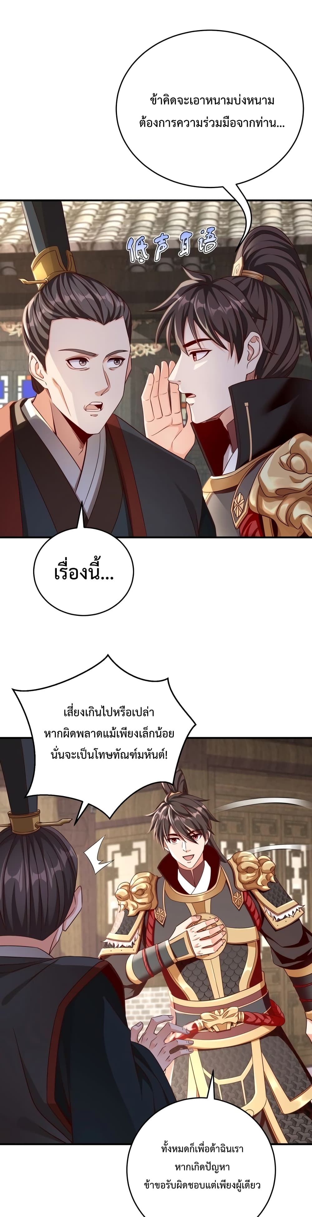 I Kill To Be God page 19