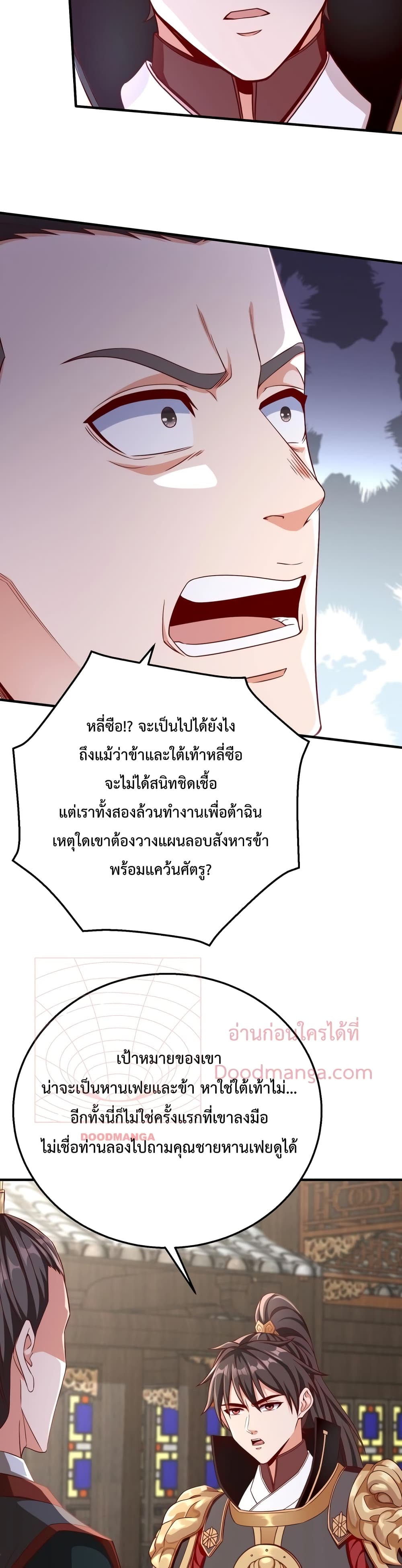 I Kill To Be God page 22