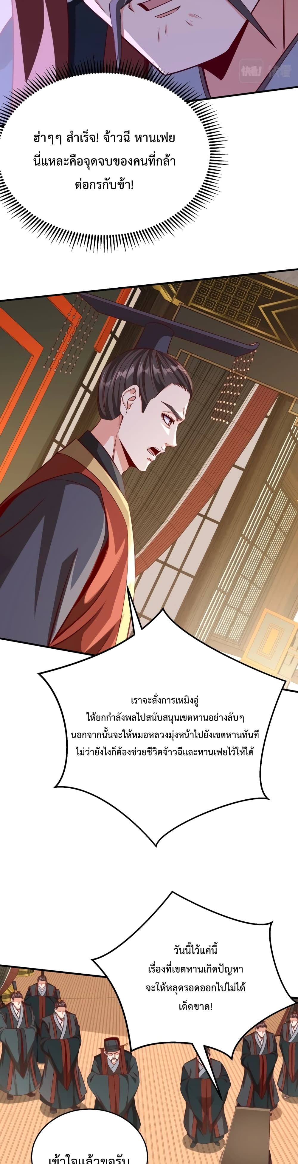 I Kill To Be God page 28