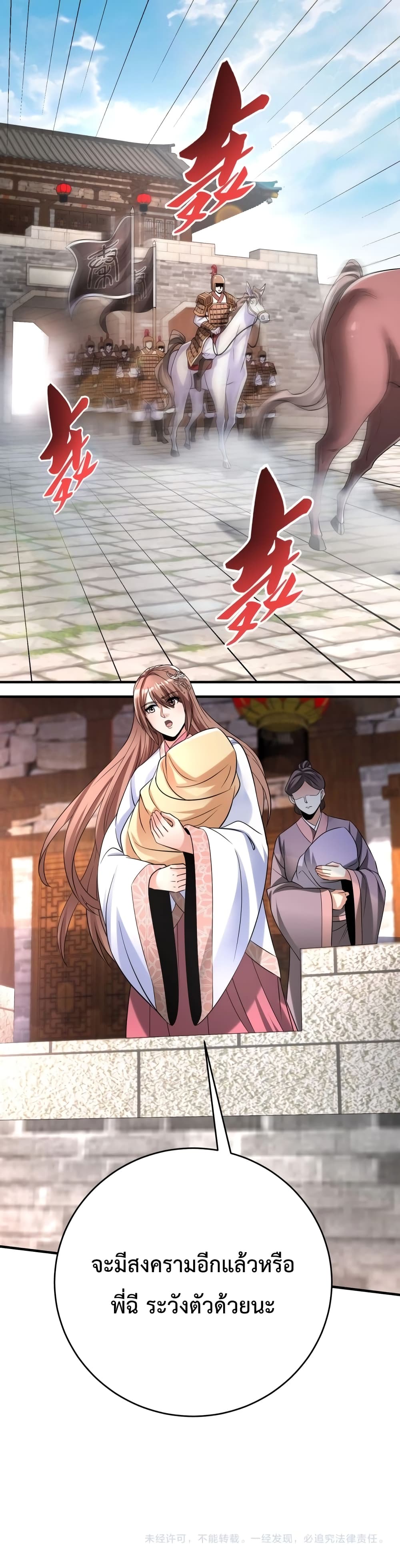I Kill To Be God page 31