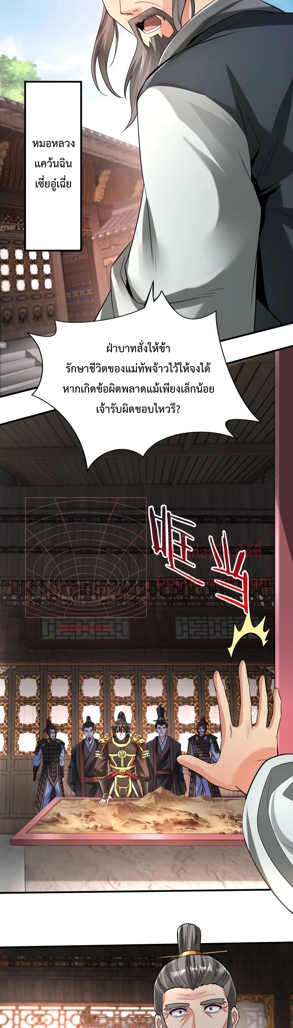 I Kill To Be God page 6