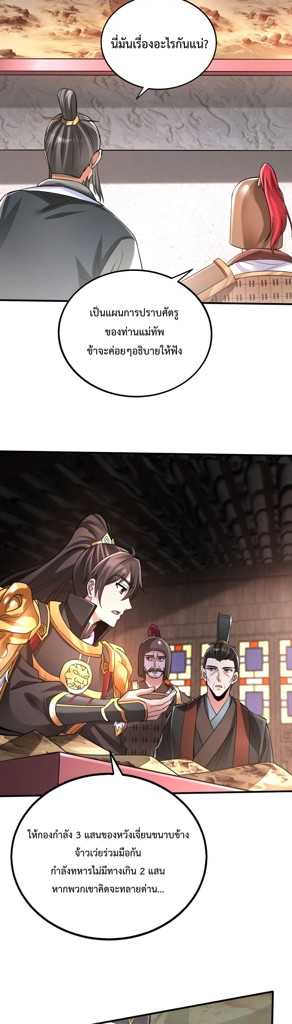 I Kill To Be God page 8