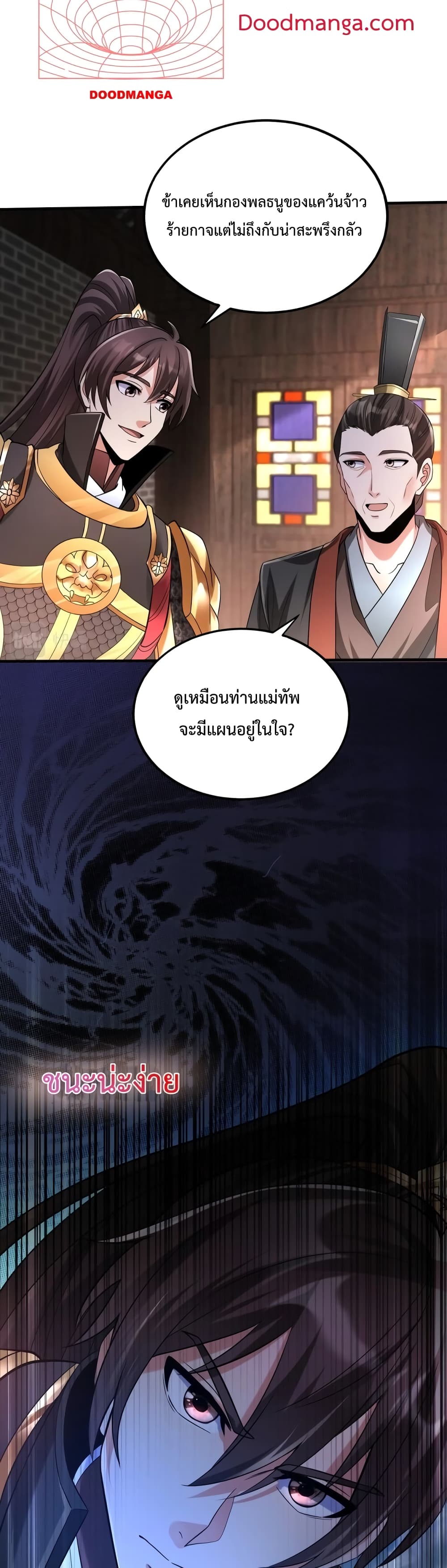I Kill To Be God page 10
