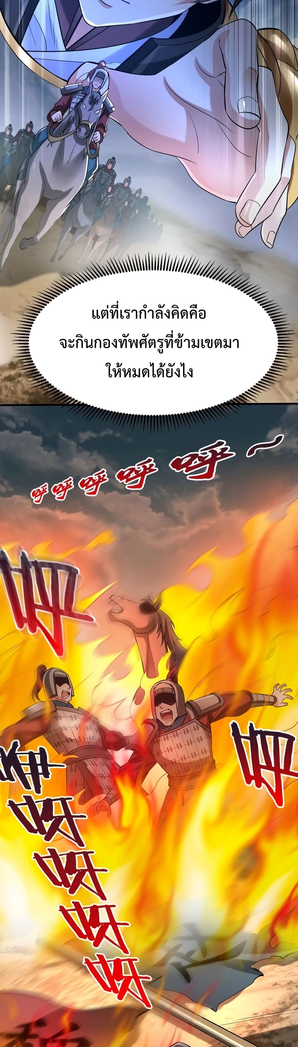 I Kill To Be God page 11