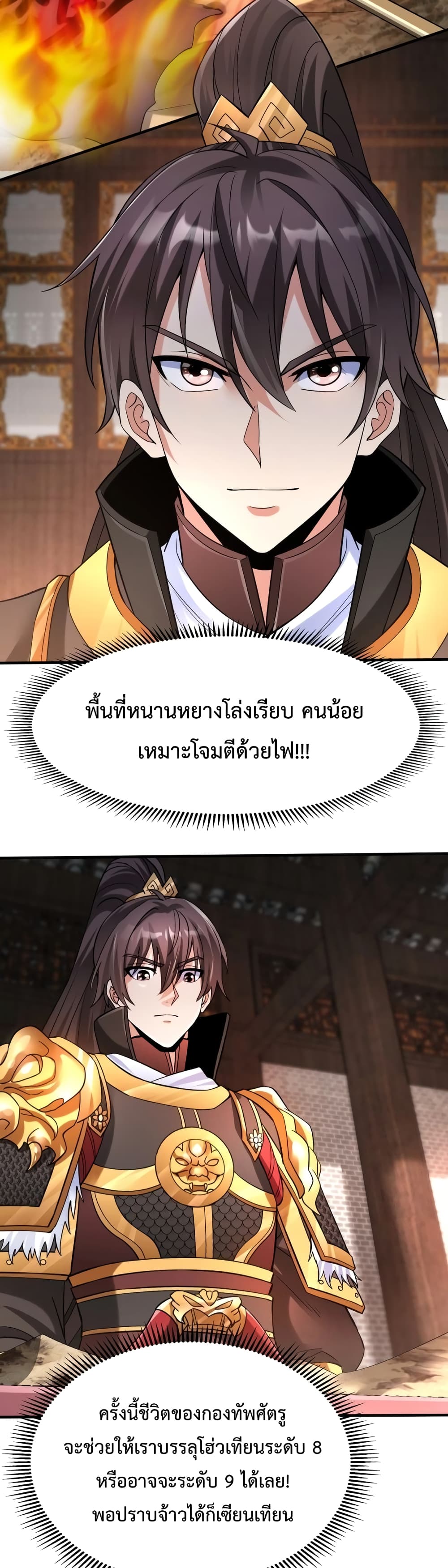 I Kill To Be God page 12