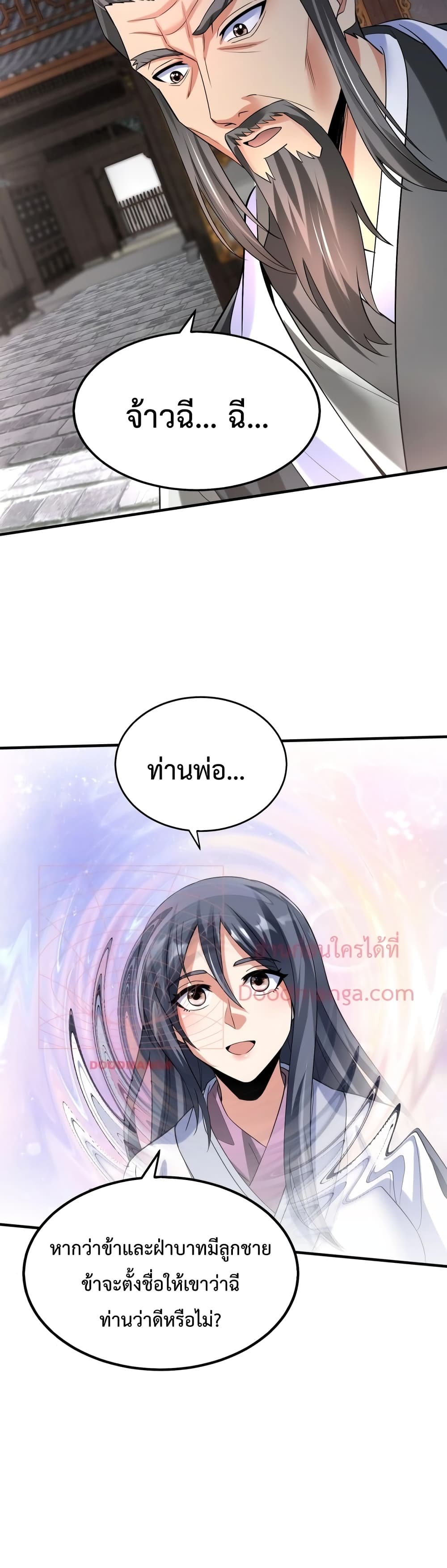 I Kill To Be God page 15