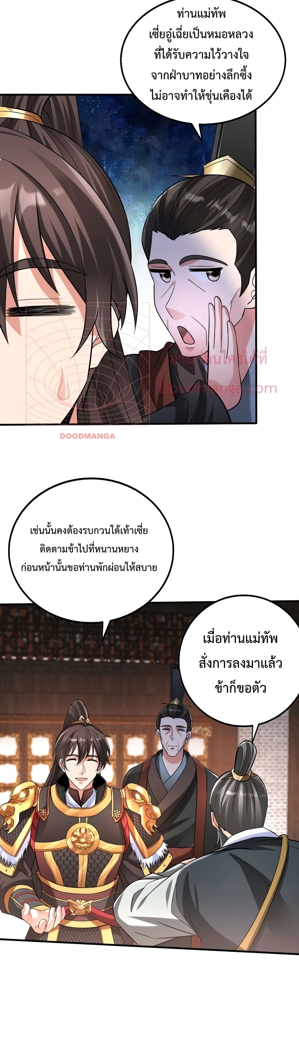 I Kill To Be God page 24
