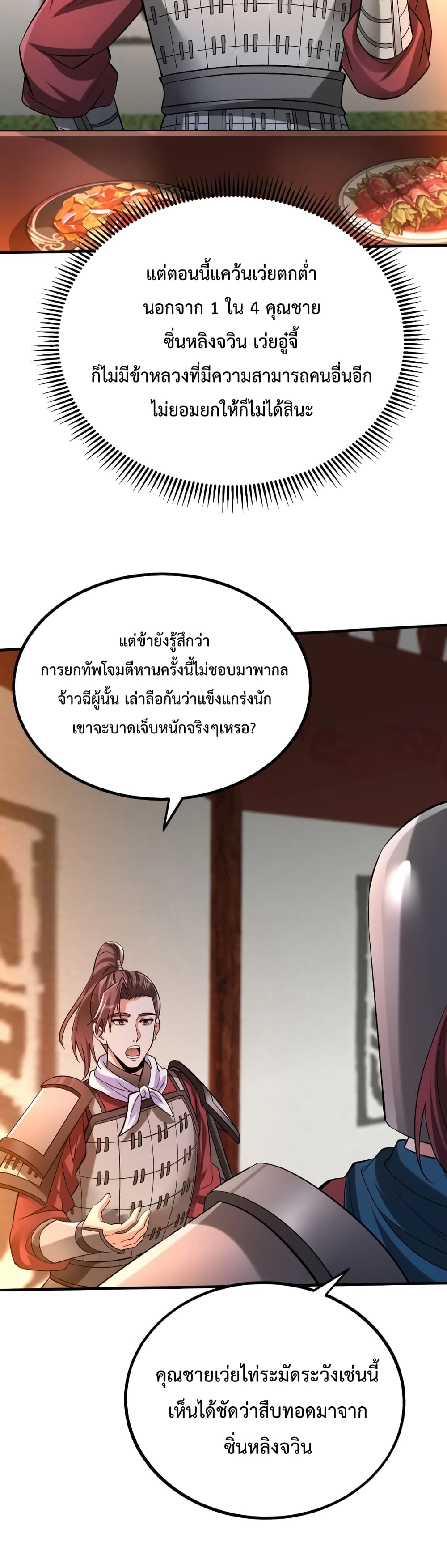I Kill To Be God page 29