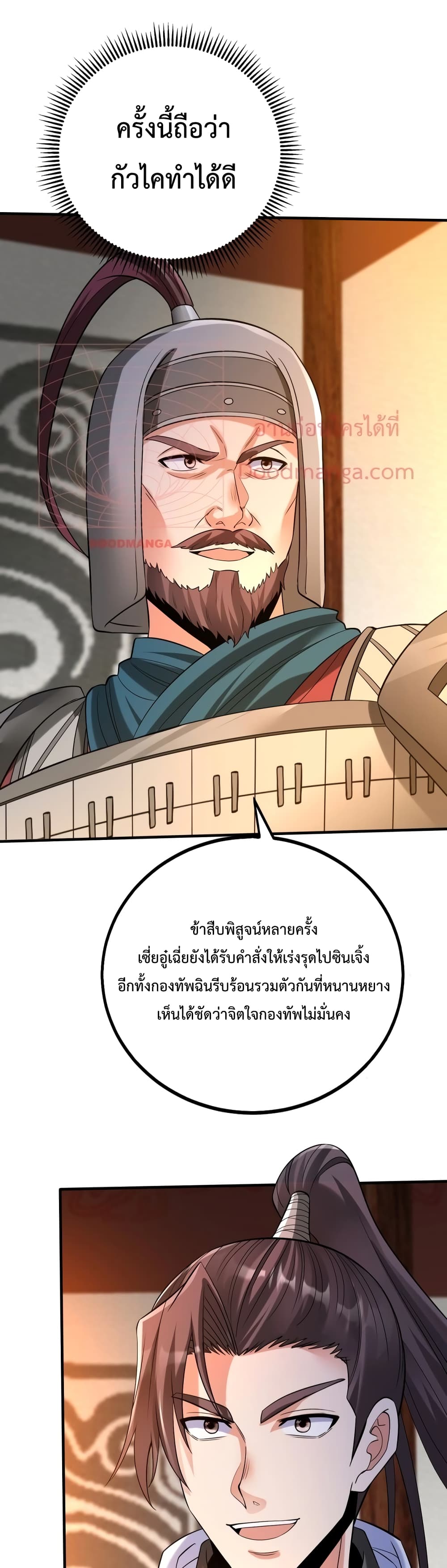 I Kill To Be God page 30