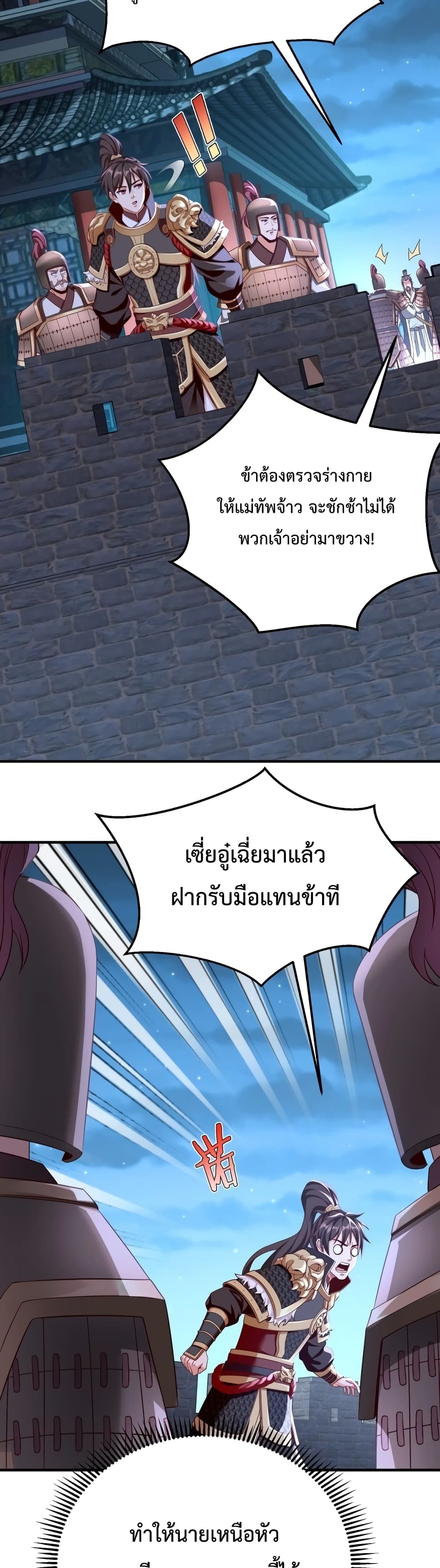 I Kill To Be God page 7