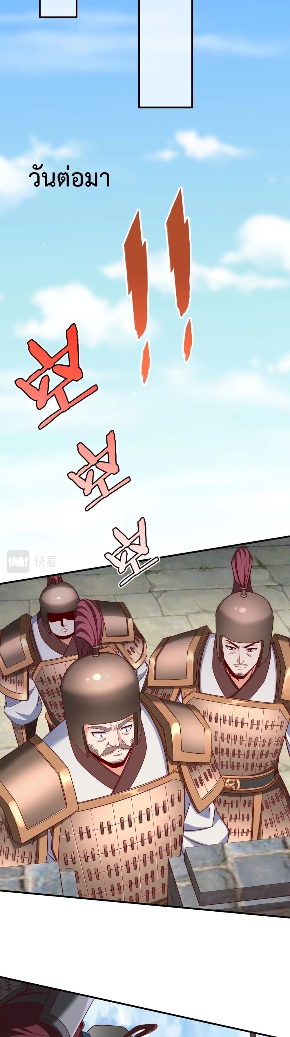 I Kill To Be God page 11