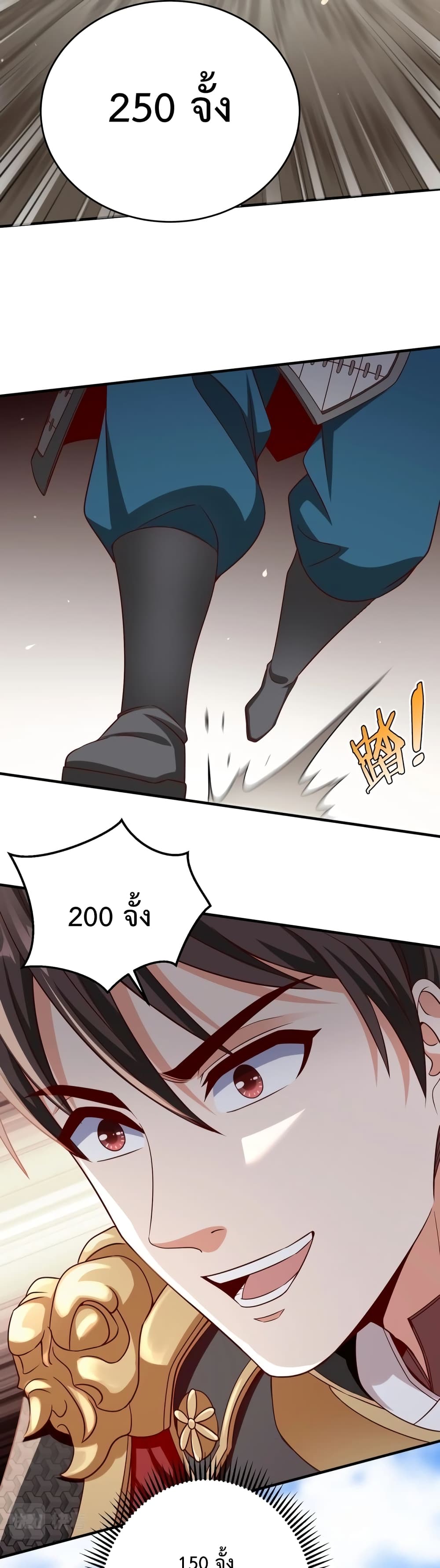 I Kill To Be God page 17