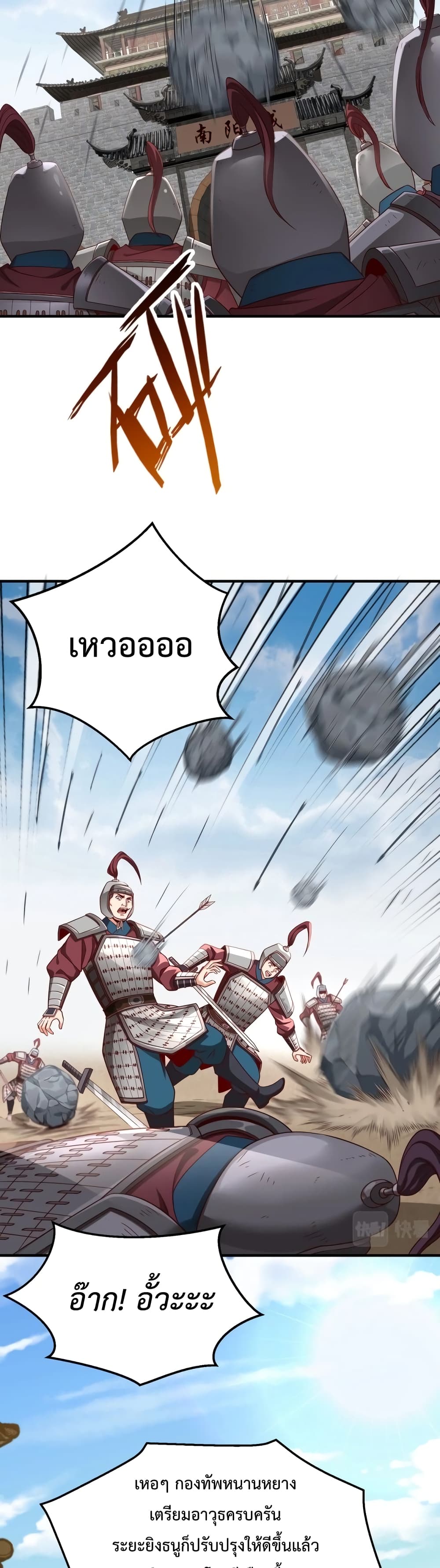 I Kill To Be God page 20