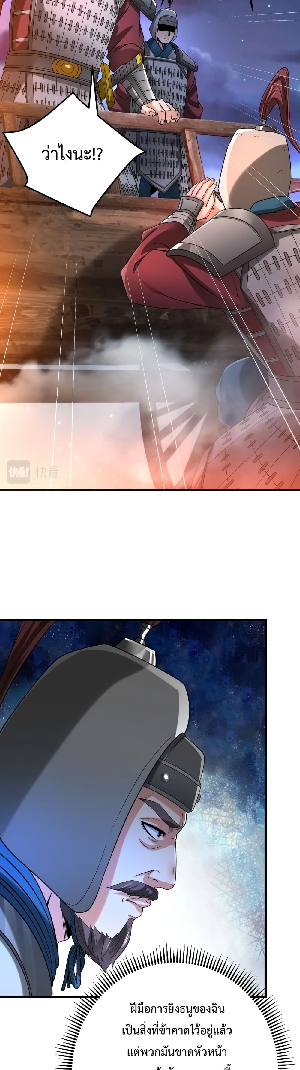 I Kill To Be God page 23