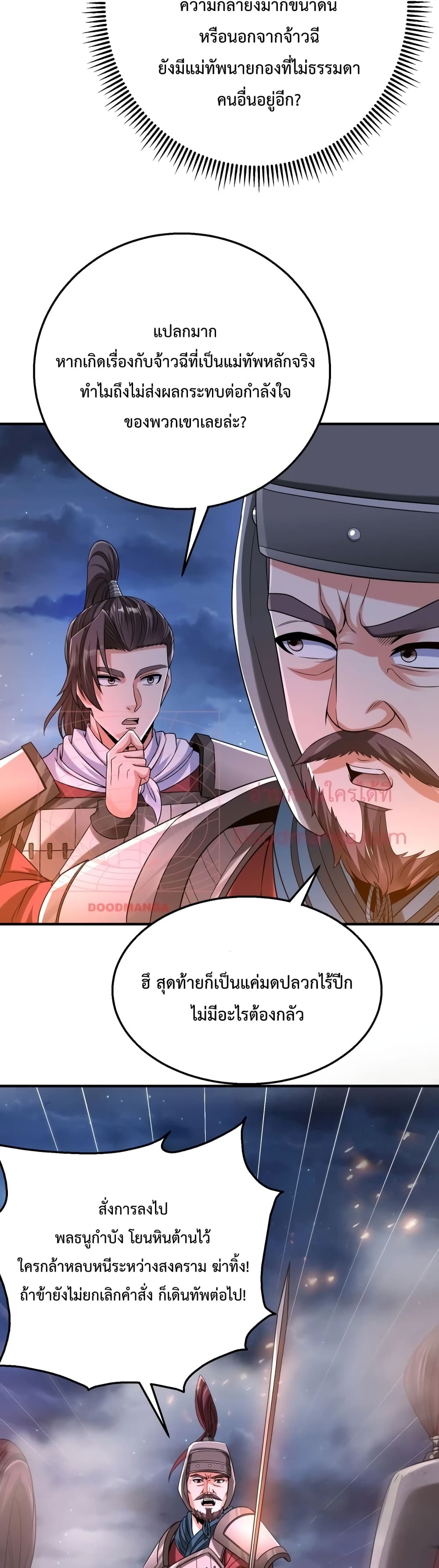 I Kill To Be God page 24