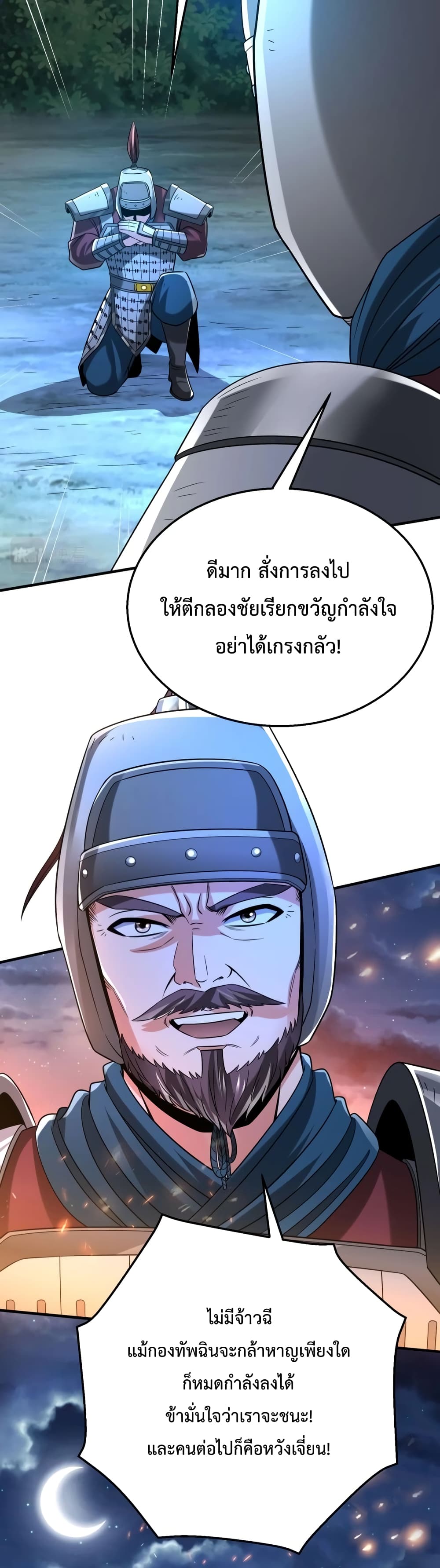 I Kill To Be God page 29
