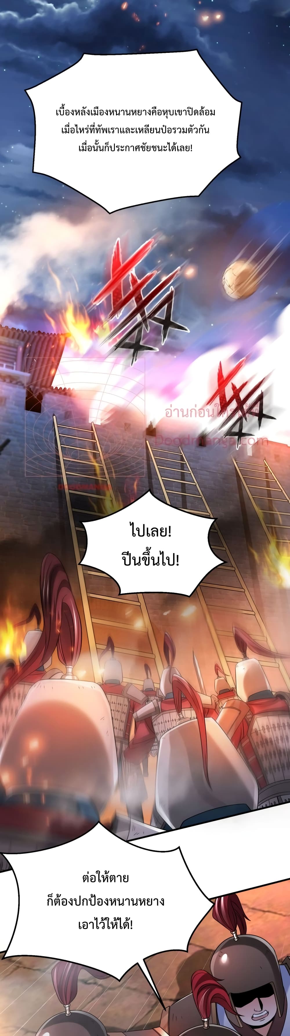 I Kill To Be God page 30