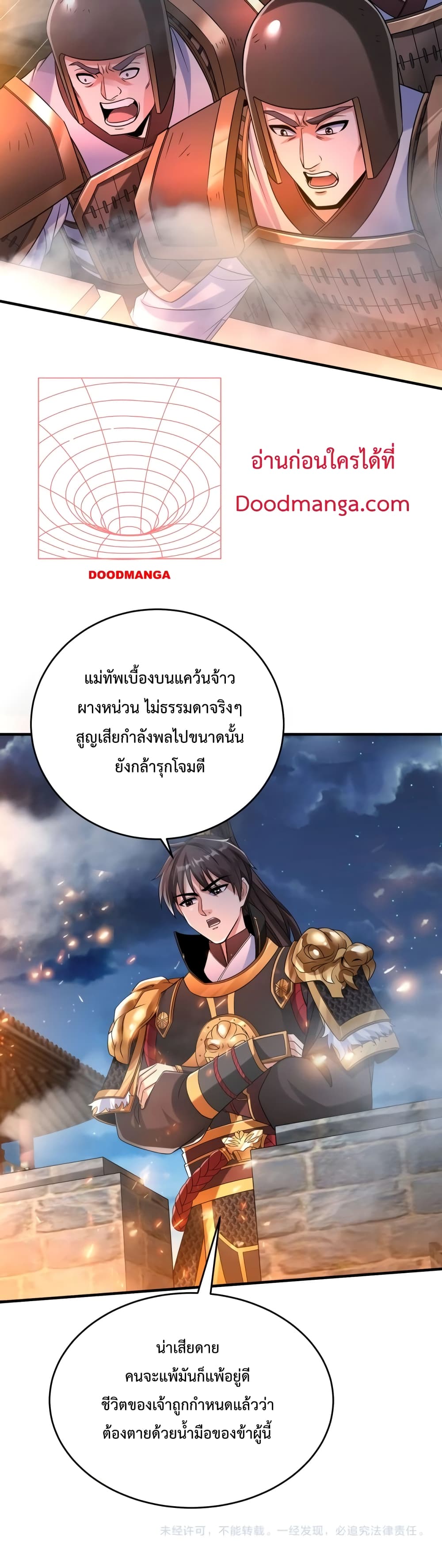I Kill To Be God page 31