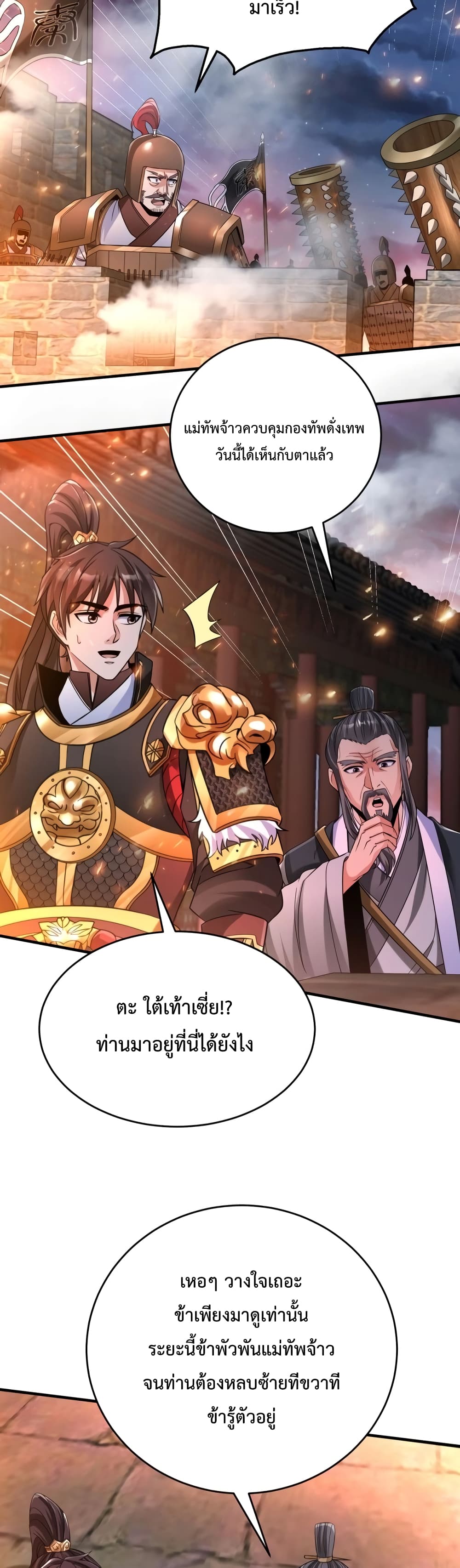 I Kill To Be God page 3