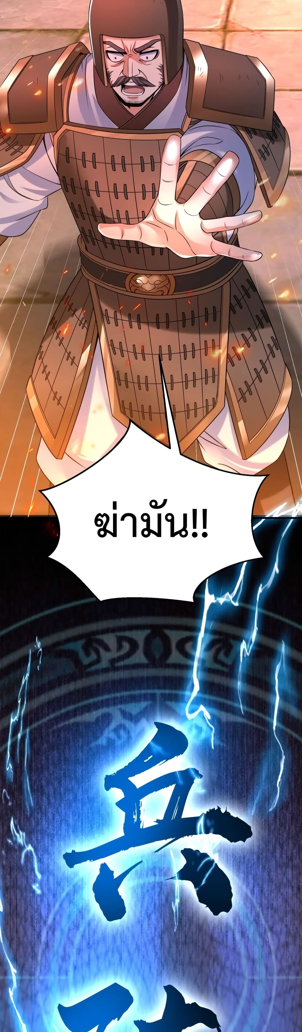 I Kill To Be God page 5