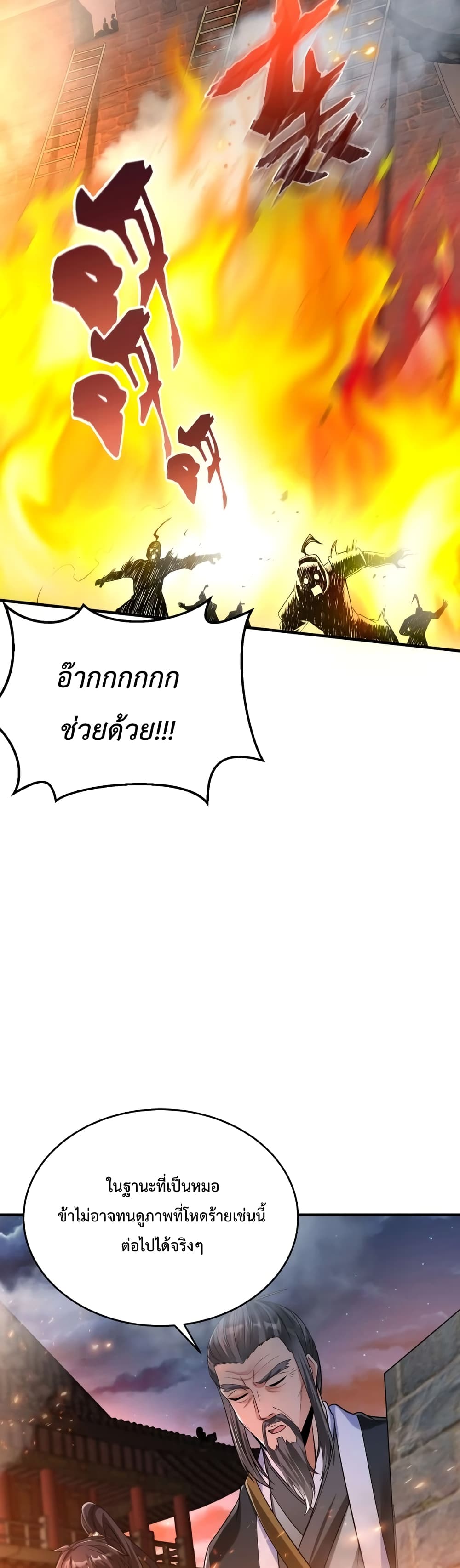 I Kill To Be God page 10