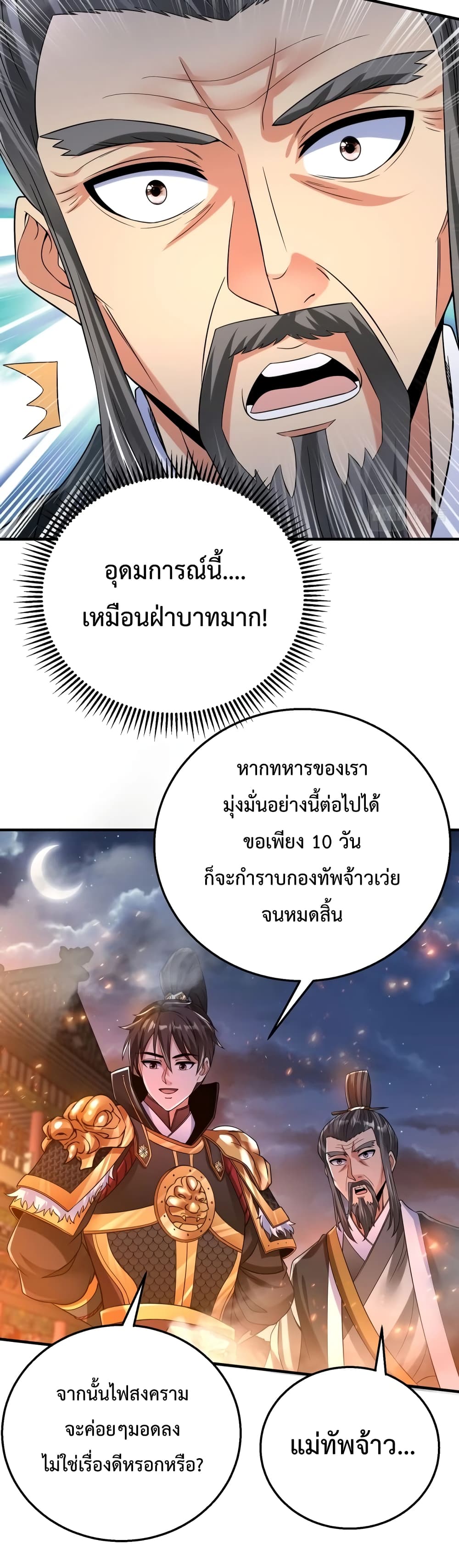 I Kill To Be God page 12