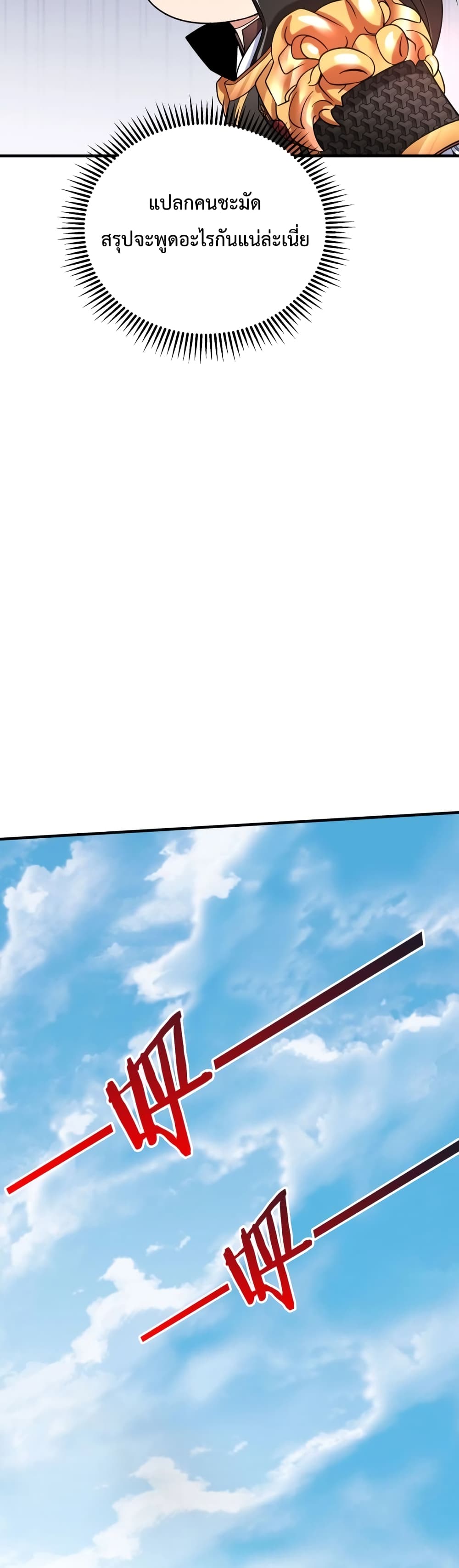 I Kill To Be God page 15