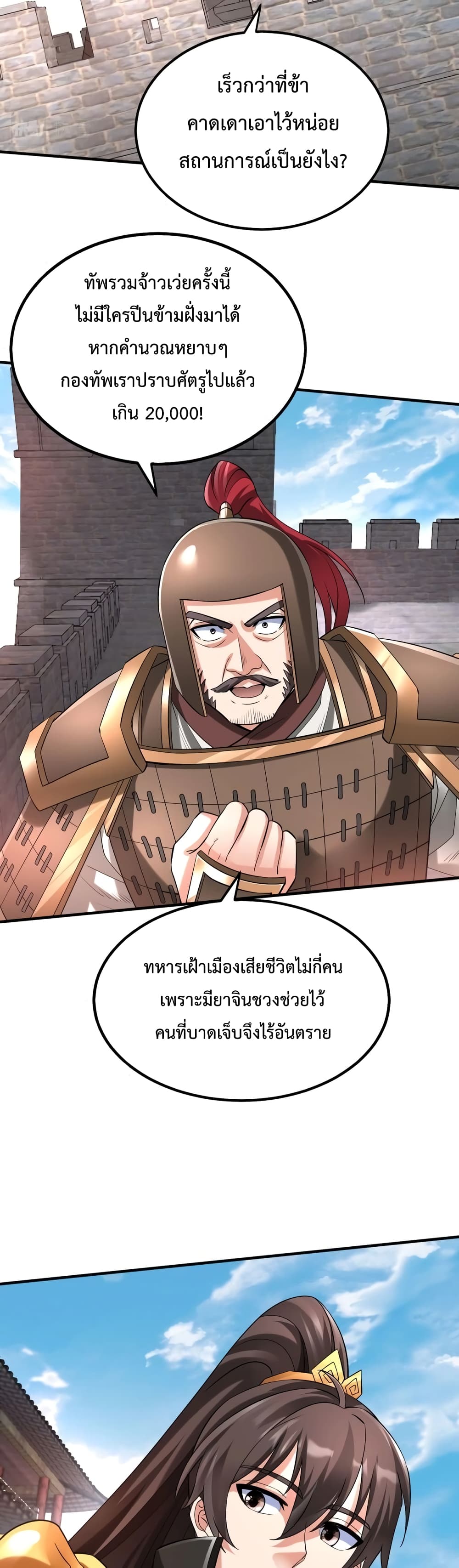 I Kill To Be God page 17