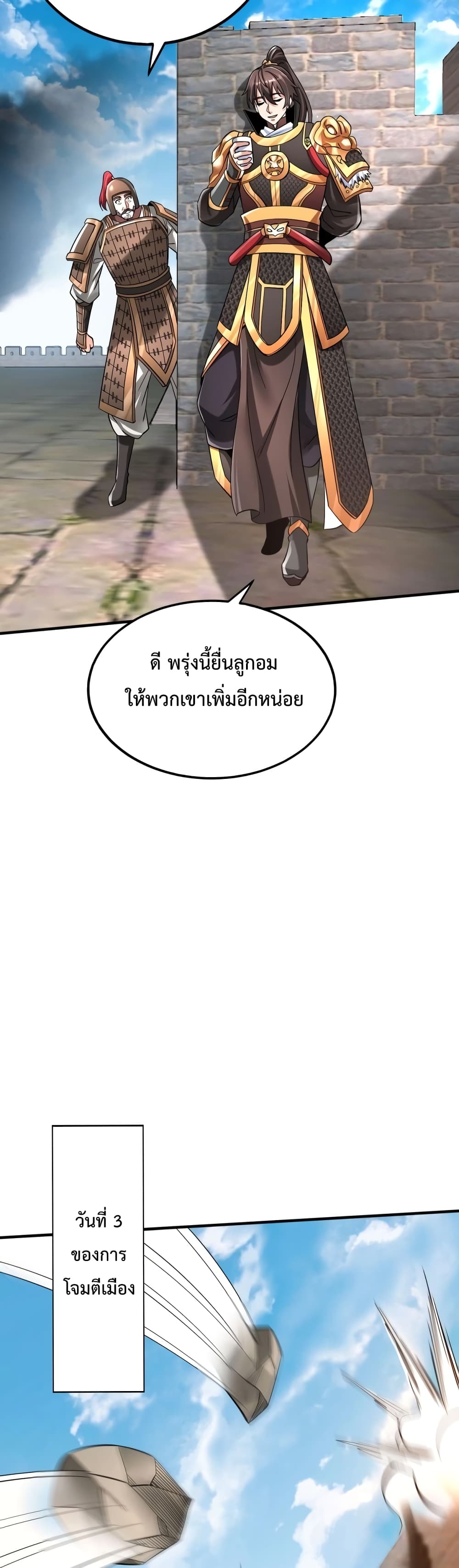 I Kill To Be God page 21