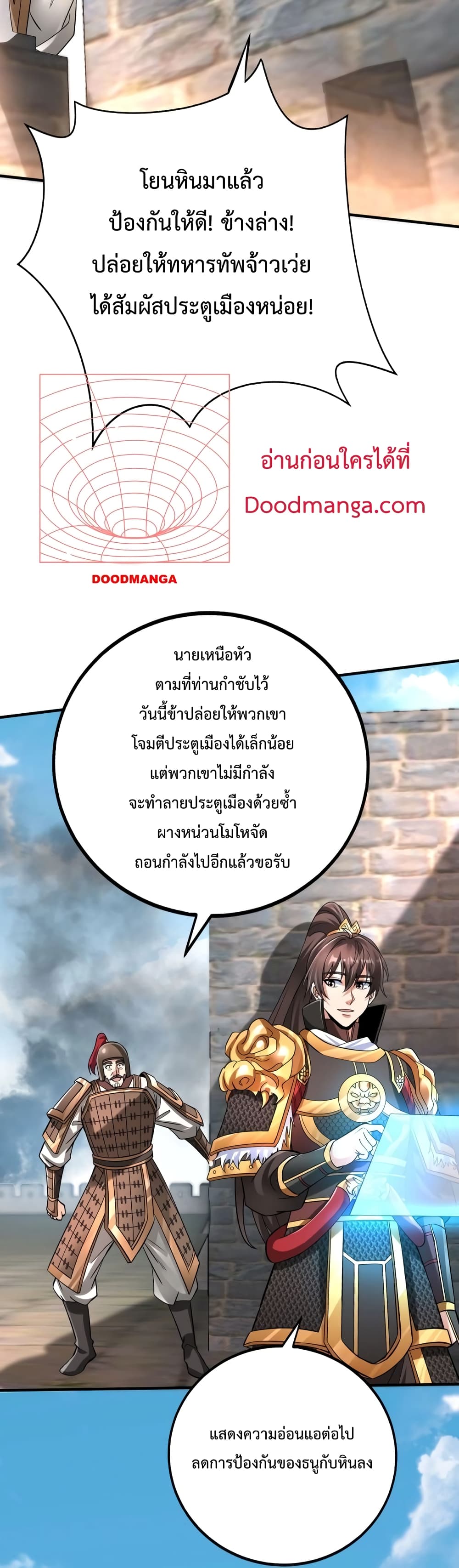 I Kill To Be God page 23
