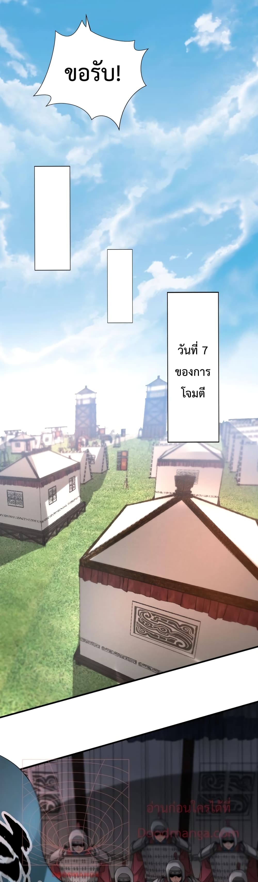 I Kill To Be God page 24