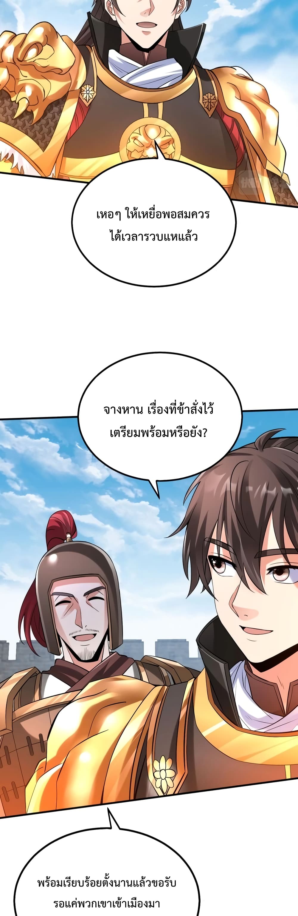 I Kill To Be God page 3
