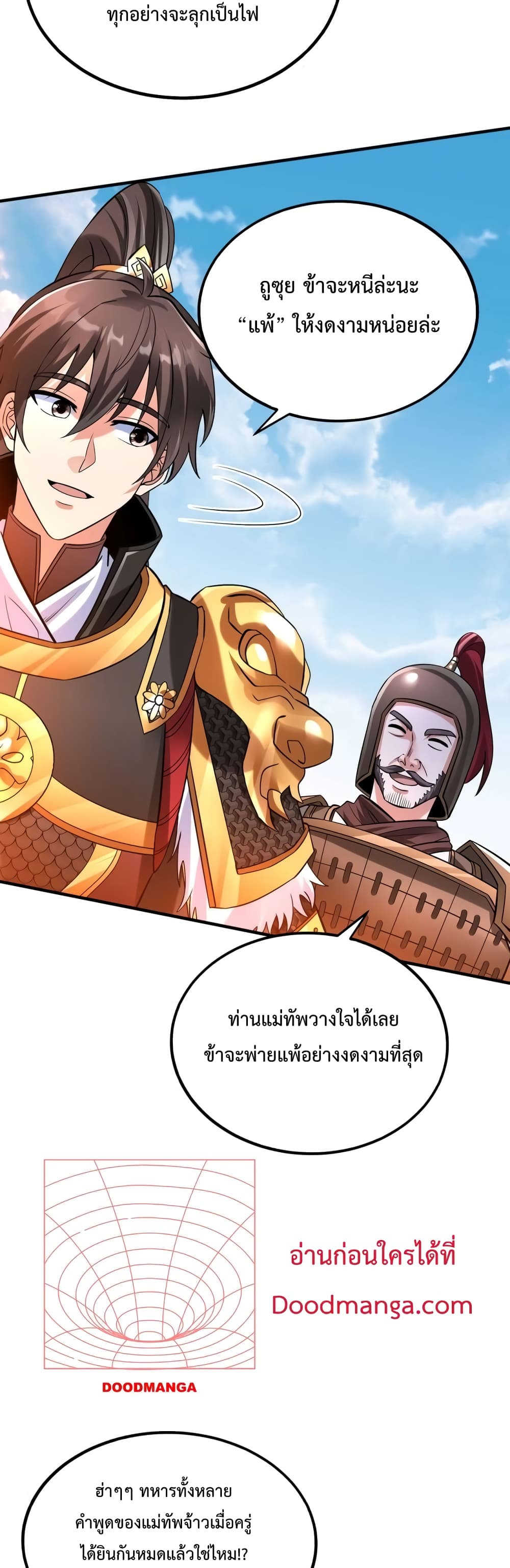 I Kill To Be God page 4