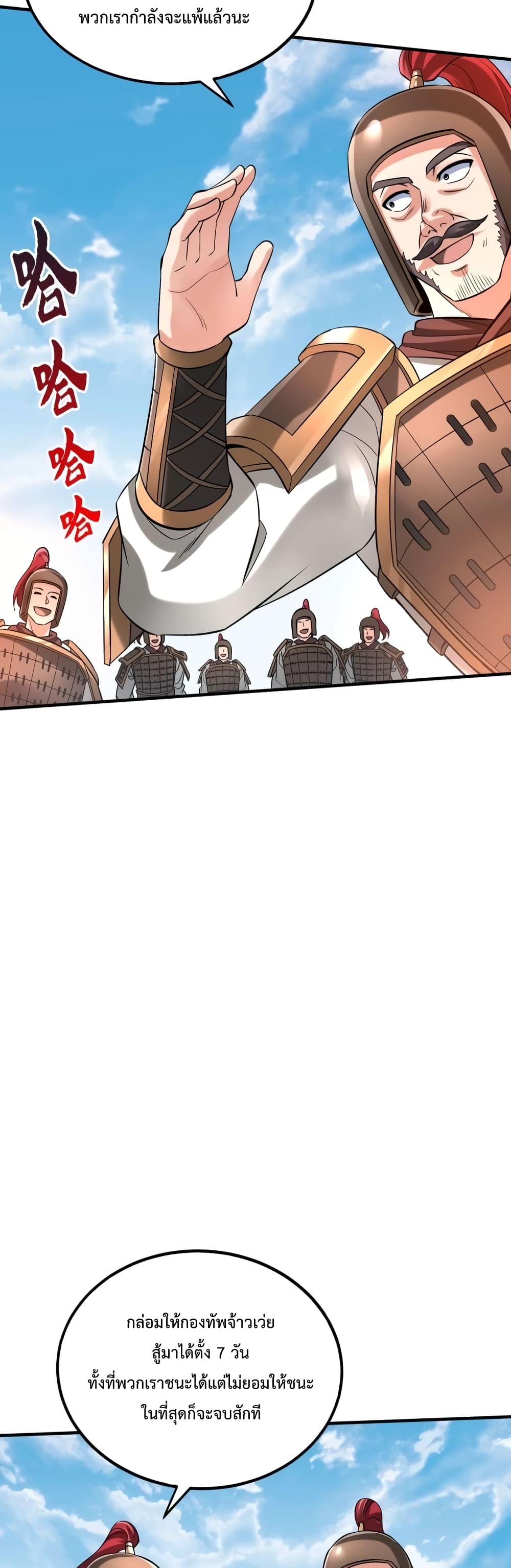 I Kill To Be God page 5