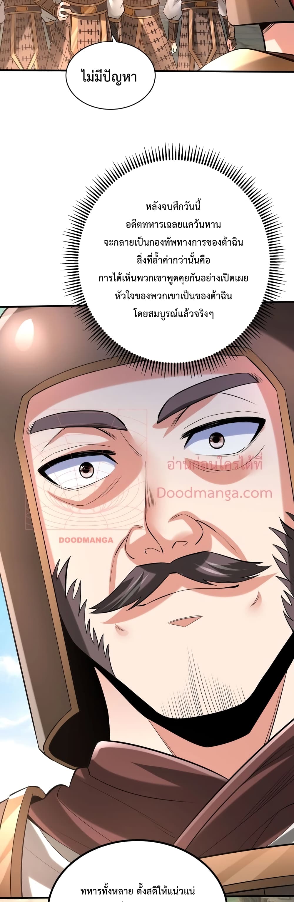 I Kill To Be God page 7