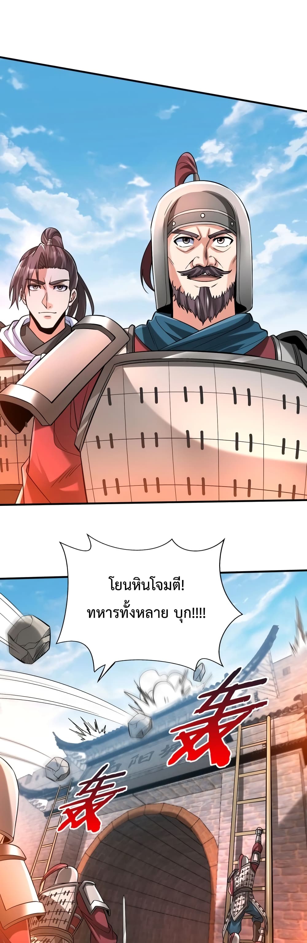 I Kill To Be God page 10