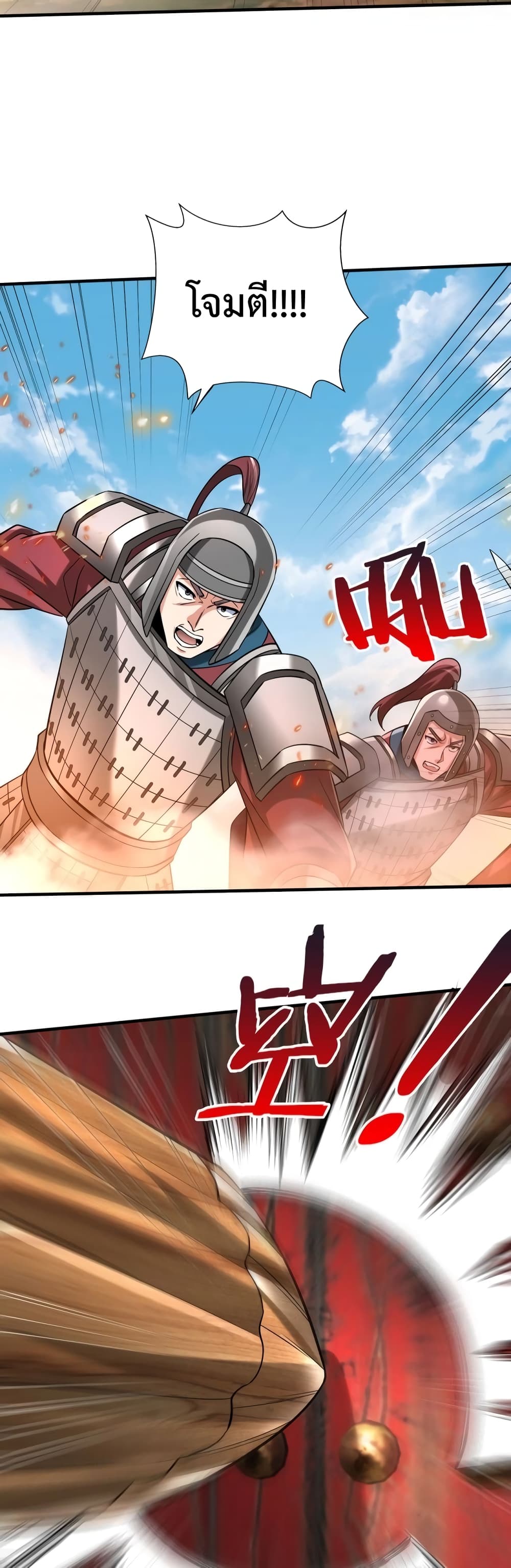 I Kill To Be God page 13