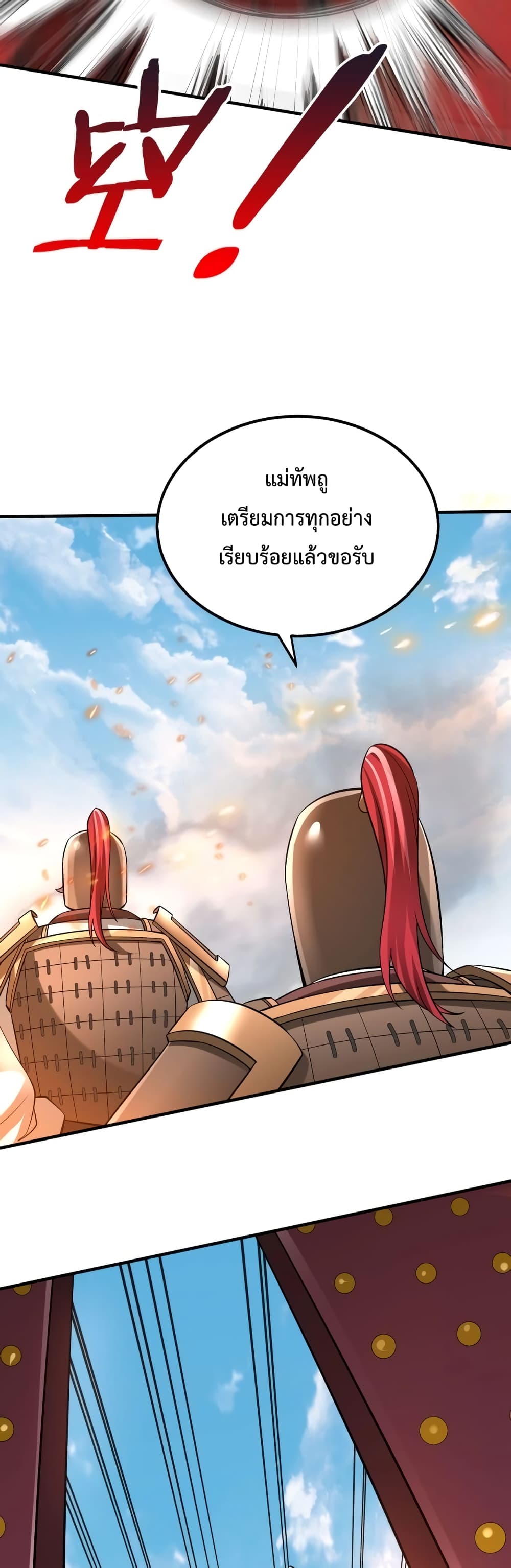 I Kill To Be God page 14