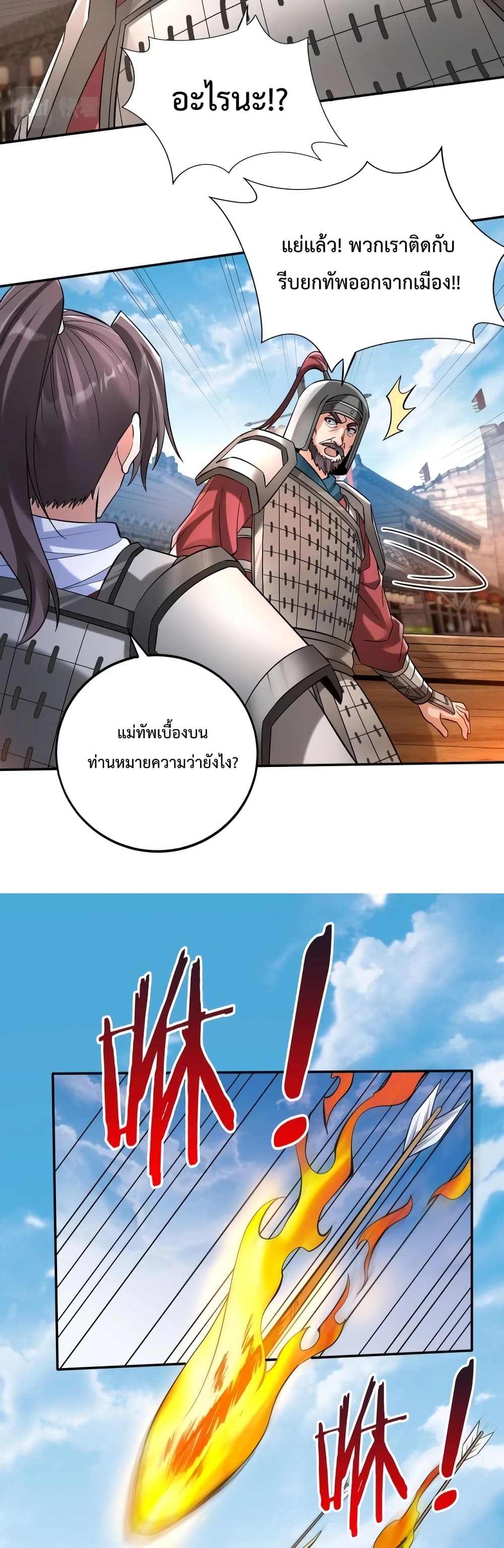 I Kill To Be God page 19